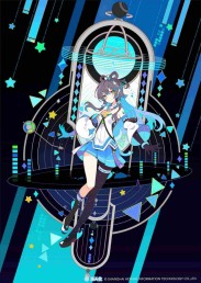 洛天依的无限之旅